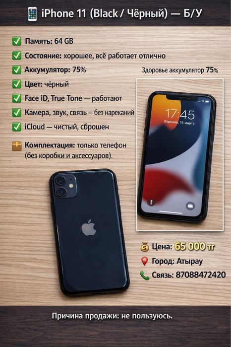 Iphone 11 , состояние поношеное но царапин нет ремонта не было , 75%