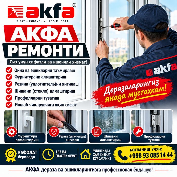 Акфа ремонти сифат ва кафолат