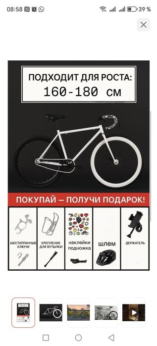 Продам новый, Велосипед Аксион Призрак,