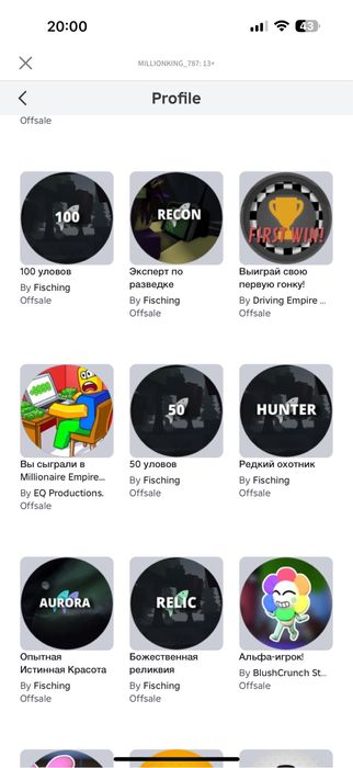 аккаунт в роблокс с гарантией