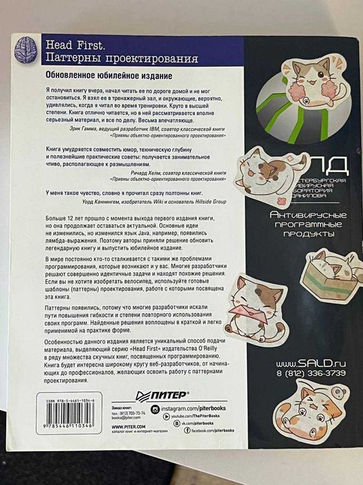 Паттерны проектирования (Фримен Эрик), программирование