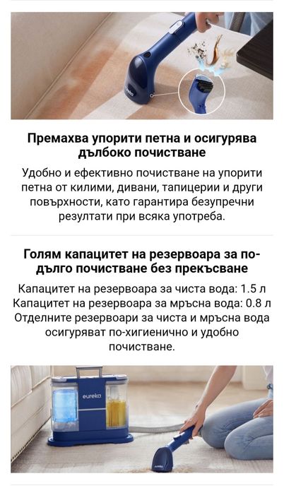 Перяща Прахосмукачка Eureka NEY 100 !