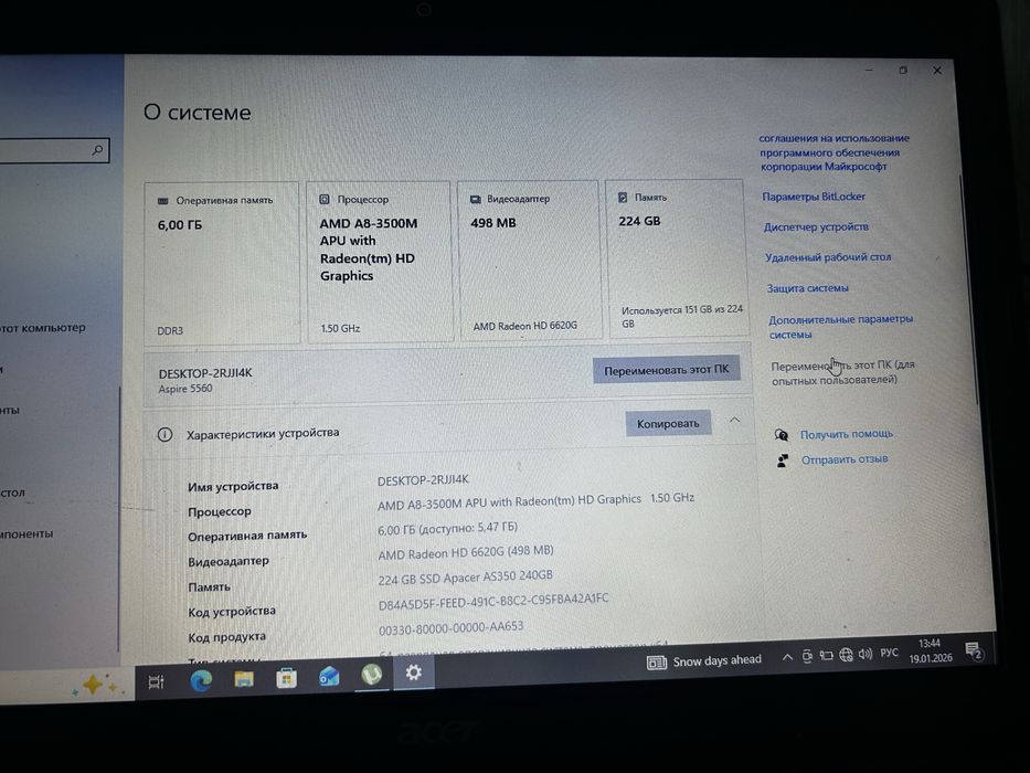Продам ноутбук не дорого