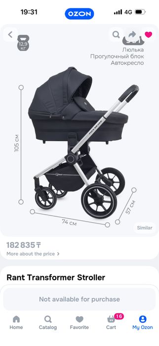 Продам коляску Rant