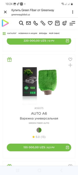 Автополотенце Greenway