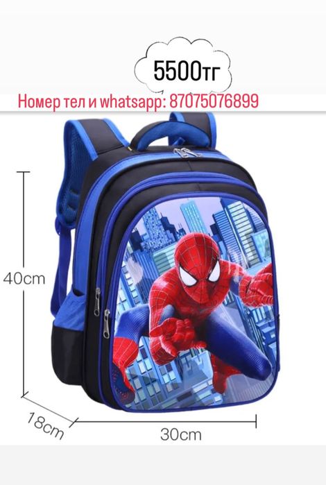 Школьные сумки новые