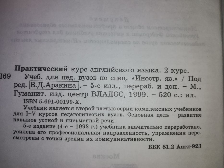 Словари и учебники по Английскому языку.