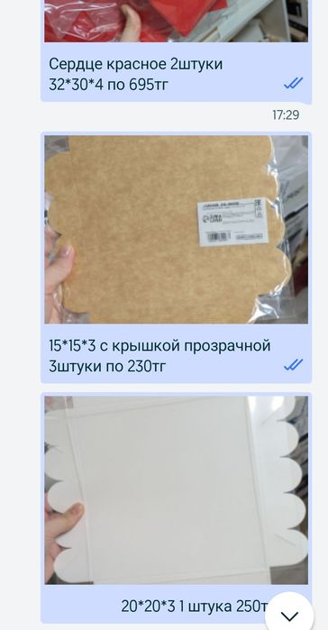 Продам коробки для конфет или клубники