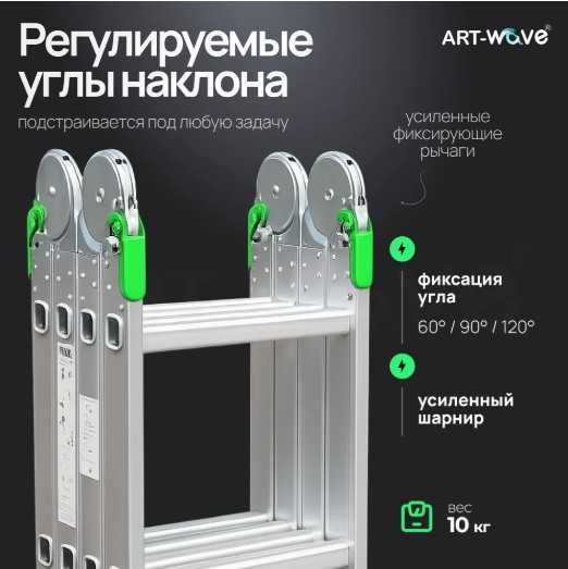 Алюминиевые лестницы трансформер стремянки - Алматы