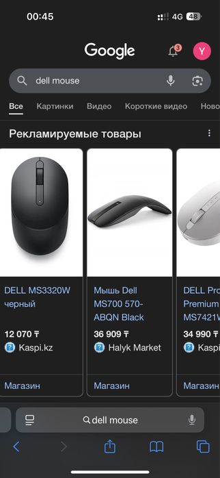 Мышка dell bluetooth