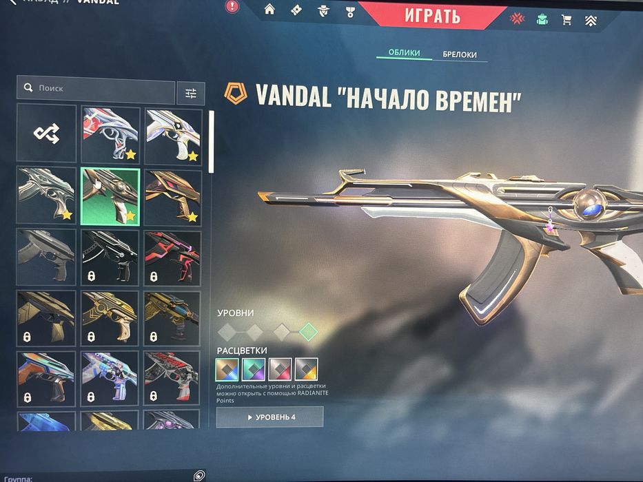 Аккаунт валорант