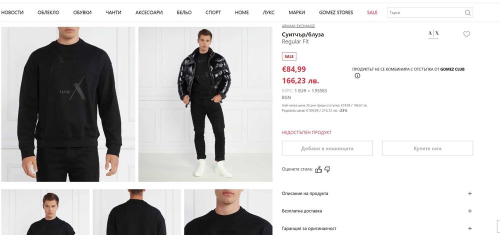 Оригинална Блуза ARMANI EXCHANGE Sweatshirt Regular Fit