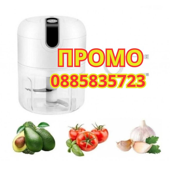 кухненски мини чопър , чопър за зеленчуци , електрически