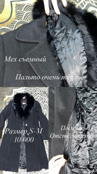 Пальто , платье в отличном состоянии