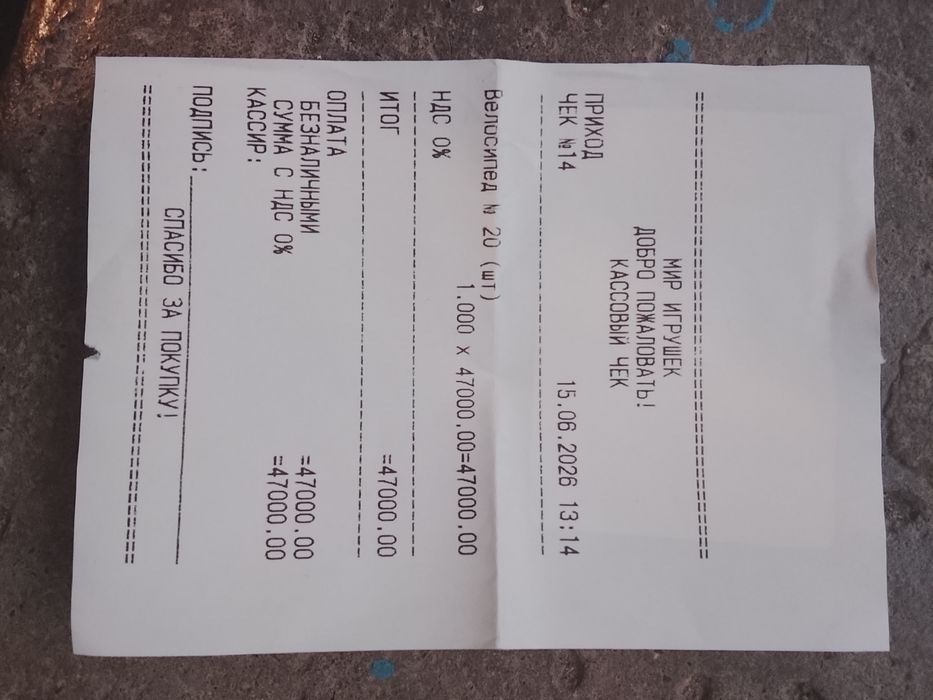 Продам велосипед