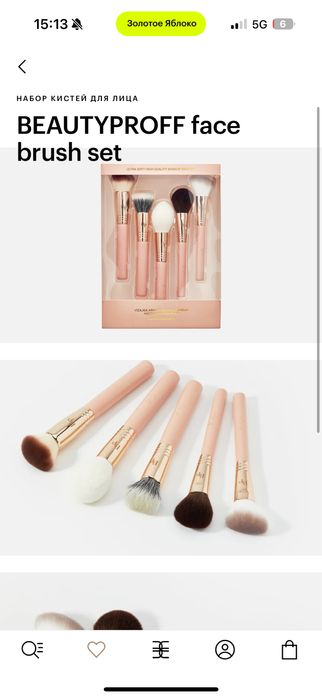 BEAUTYPROFF face brush set