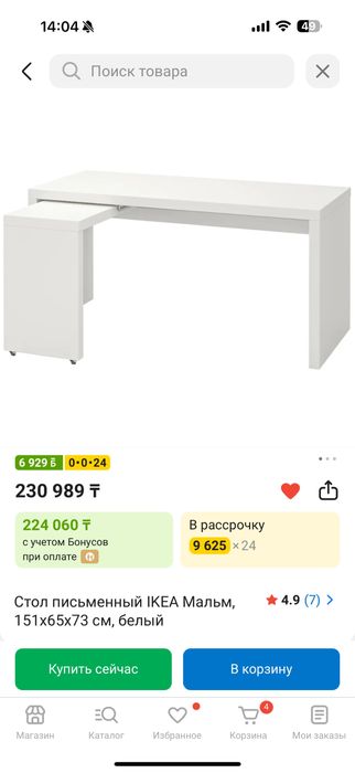 Стол икеа мальм компьютерный