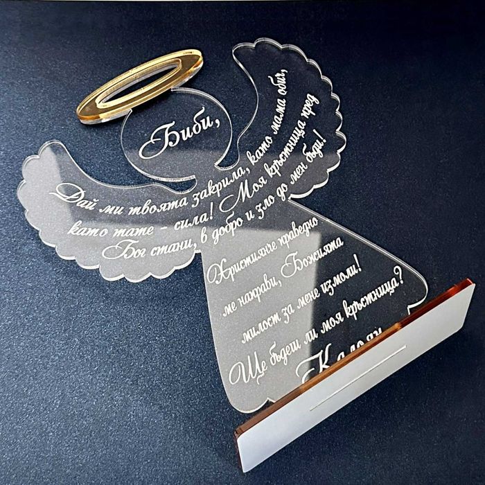 Покани за Кръстници Свето Кръщение, Покани за Кръщене, Подаръци