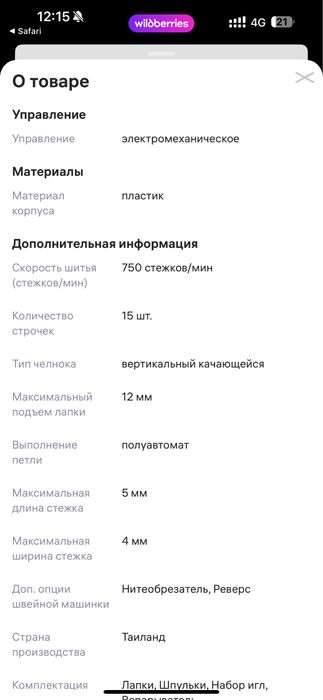 janome XV-5 швейная машинка