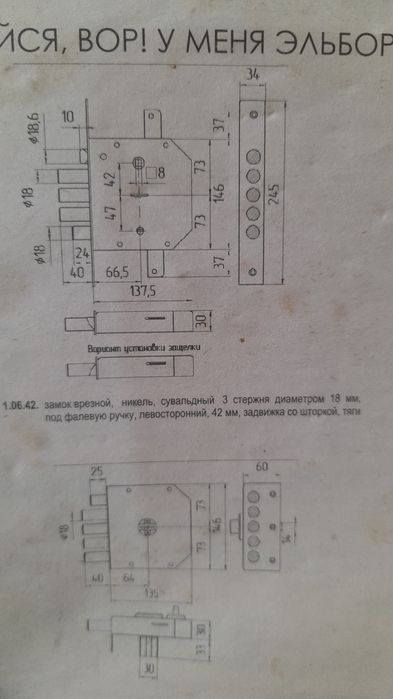 Замок внутренний,без ручек