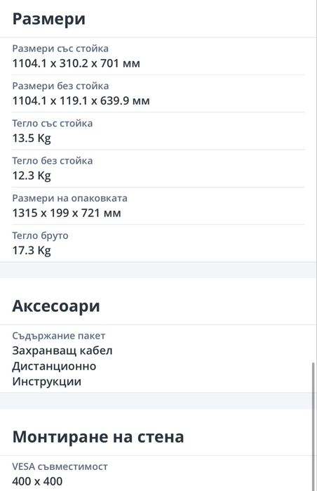 Samsung 49KU6172, Извит, 49" (123 см), 4K Ultra HD