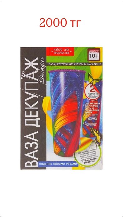 Наборы для творчества