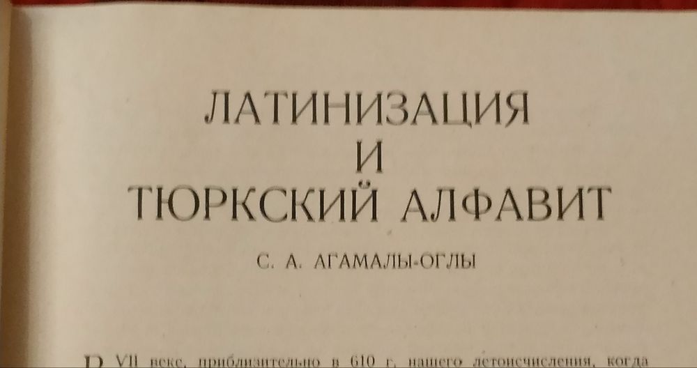 Старинный журнал