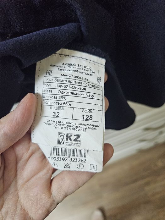 Школьный Сарафан Angelcher 128