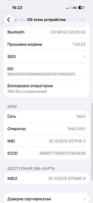 Айфон 17 про 256 гб идеал