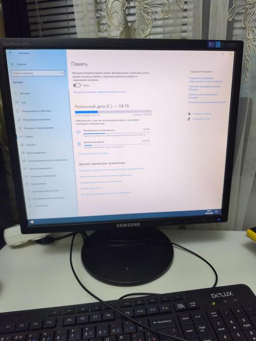 Компьютер рабочий