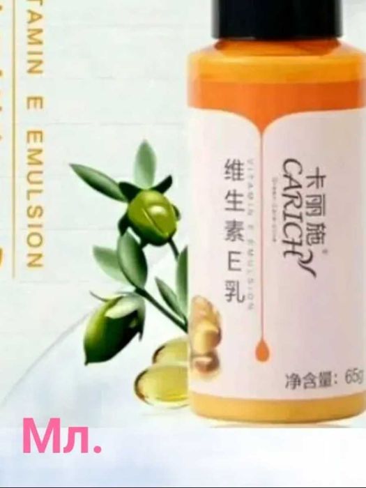 Супер витамин е сыворотка