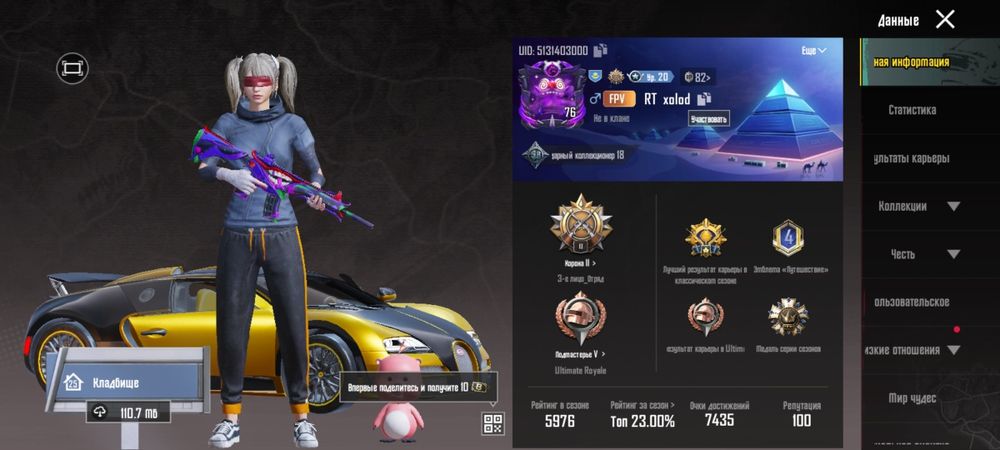 Продам заряженый акк в пабг