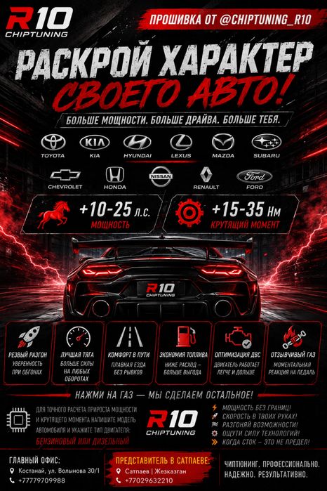 Прошивка, Чип-тюнинг: Stage1 Euro2