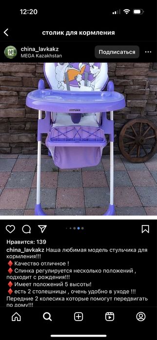 Продам детский стульчик для кормления .