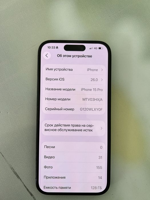 Аифон 15 про 128 гб