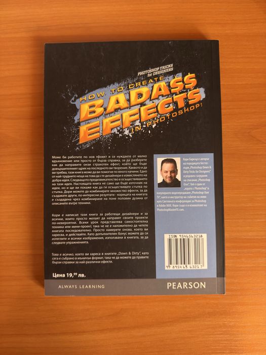 Photoshop книги като нови