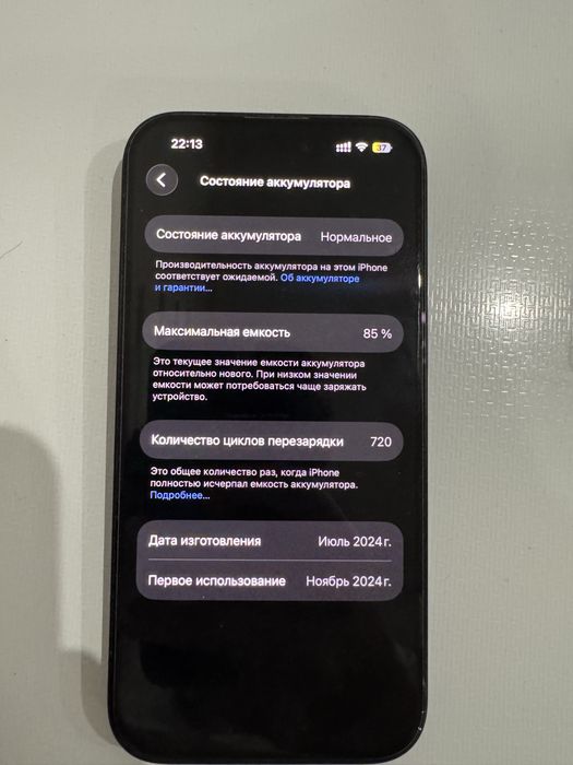 Iphone 15 128 гб 85%