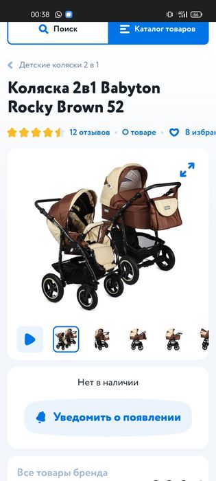 Коляска Babyton Rocky  Brown