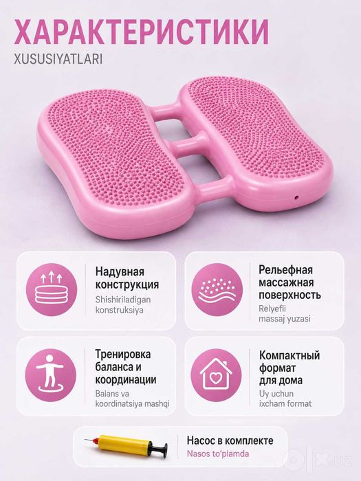 Баланс - степпер массажный для стоп, ног и ягодиц. Тренажёр для йоги