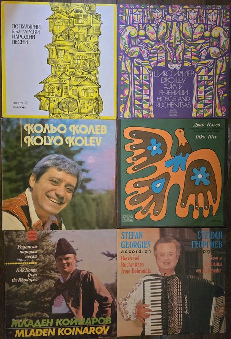 Нови   непросвирвани грамофонни плочи с народна музика 1