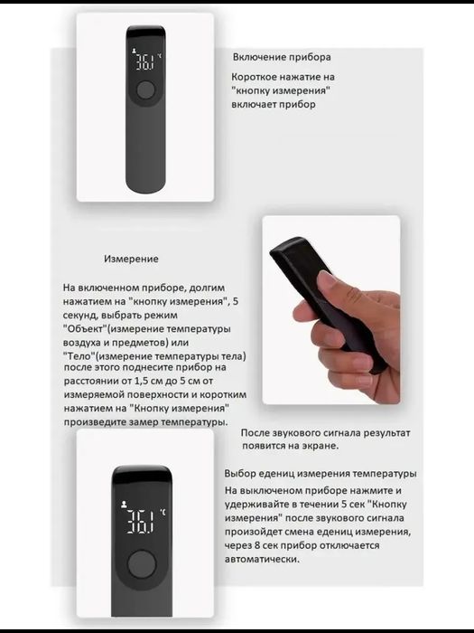 Бесконтактный инфракрасный термометр