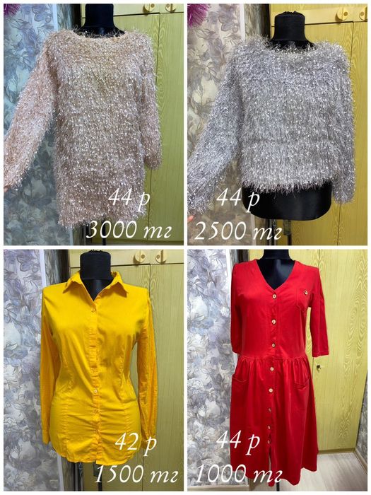 Каждая по 1000 и 1500