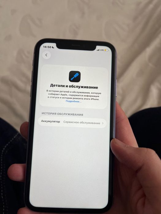 айфон 11 сатылад