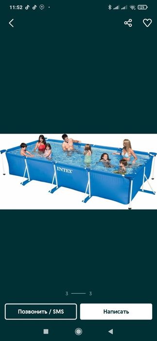 Basseyn BASSEYN (3X2X75)