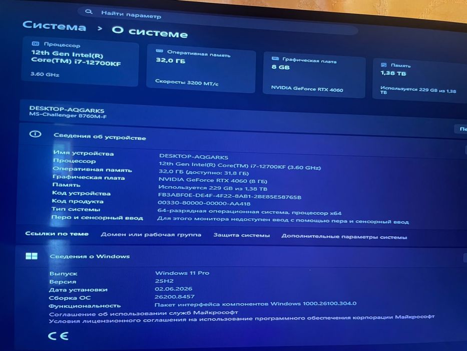 Игровой ПК RTX 4060, i7-12700KF, 32 ГБ ОЗУ