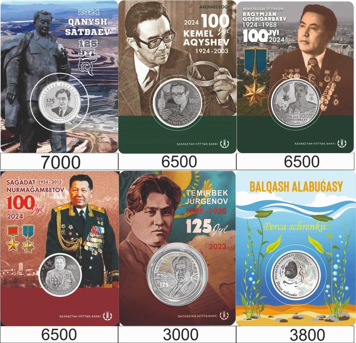 Монеты Казахстан блистер