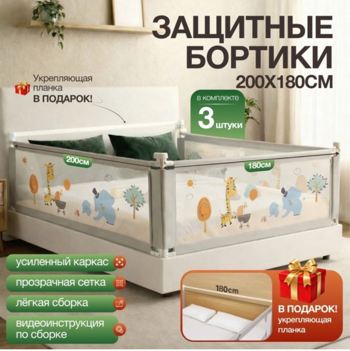 Продам бортики для