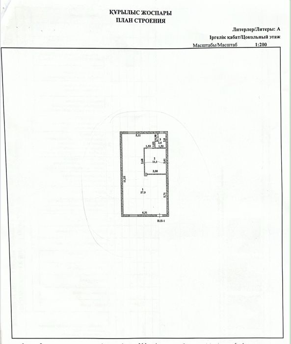 Мясной магазин.: