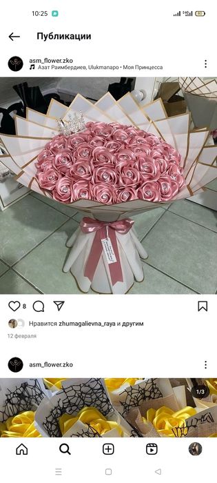 Ленточный букет,низкий цена