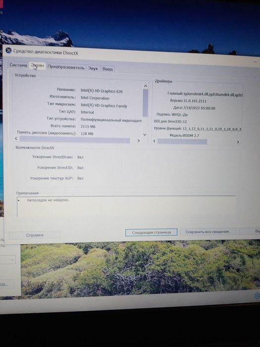 Обменяю ноутбук Асус